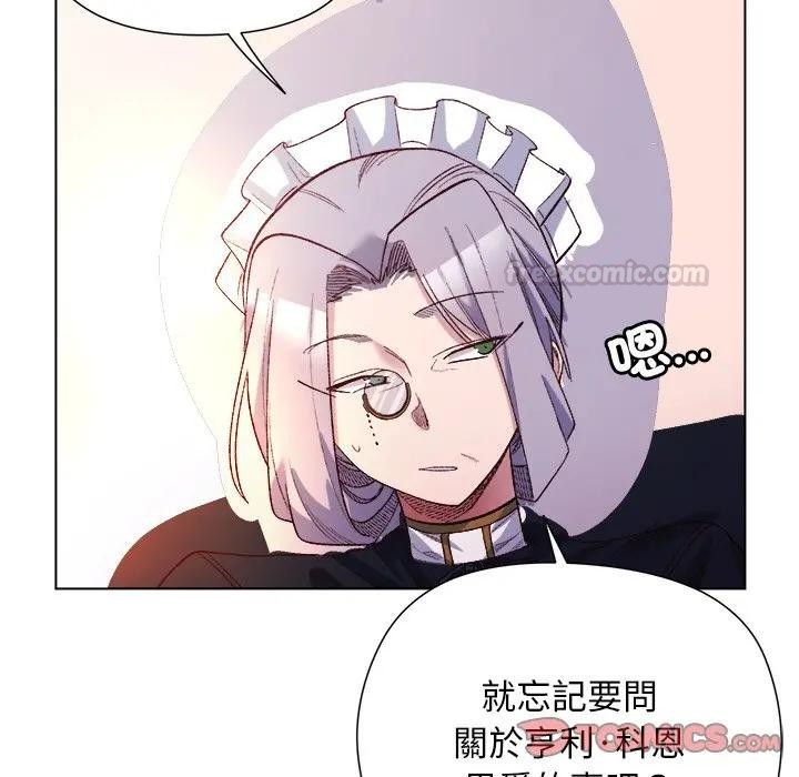 小姐由我來守護第12話