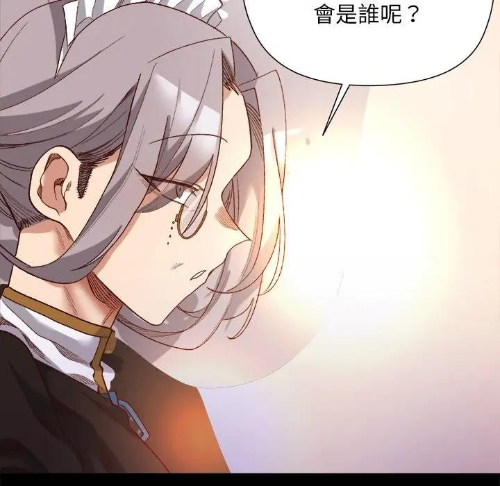 小姐由我來守護第12話