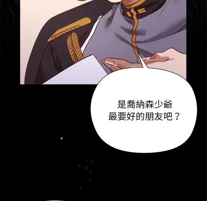 小姐由我來守護第12話