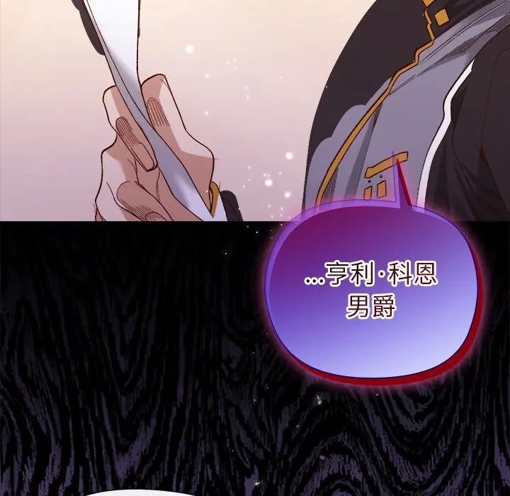 小姐由我來守護第12話