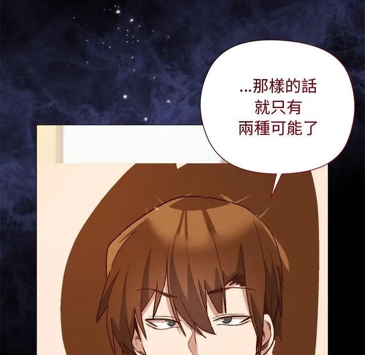 小姐由我來守護第12話