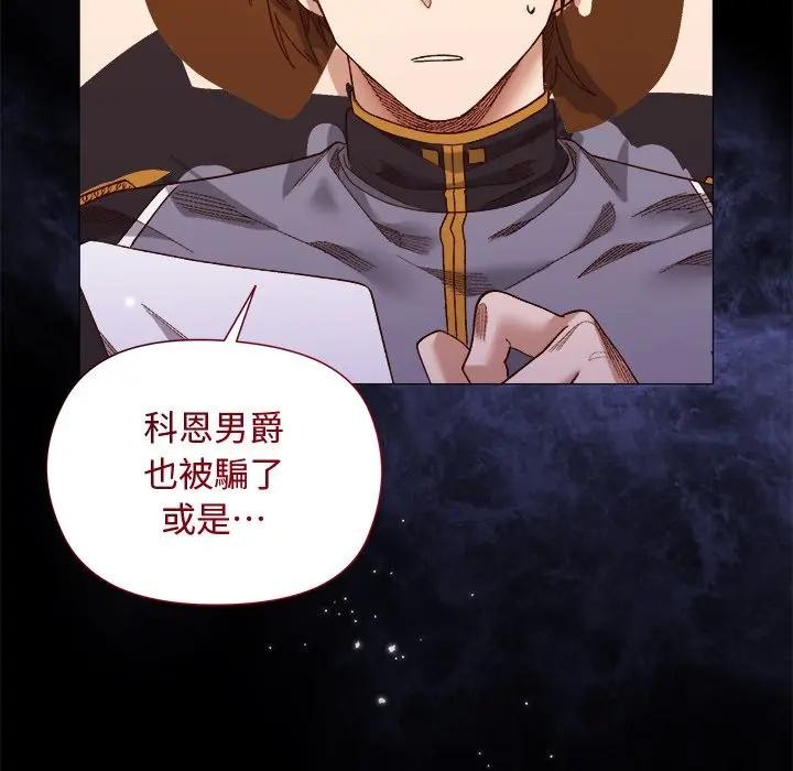 小姐由我來守護第12話