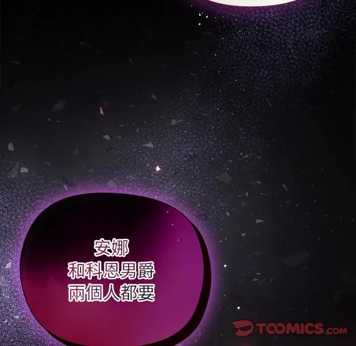 小姐由我来守护第12話