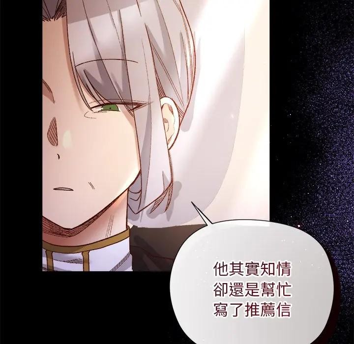 小姐由我來守護第12話