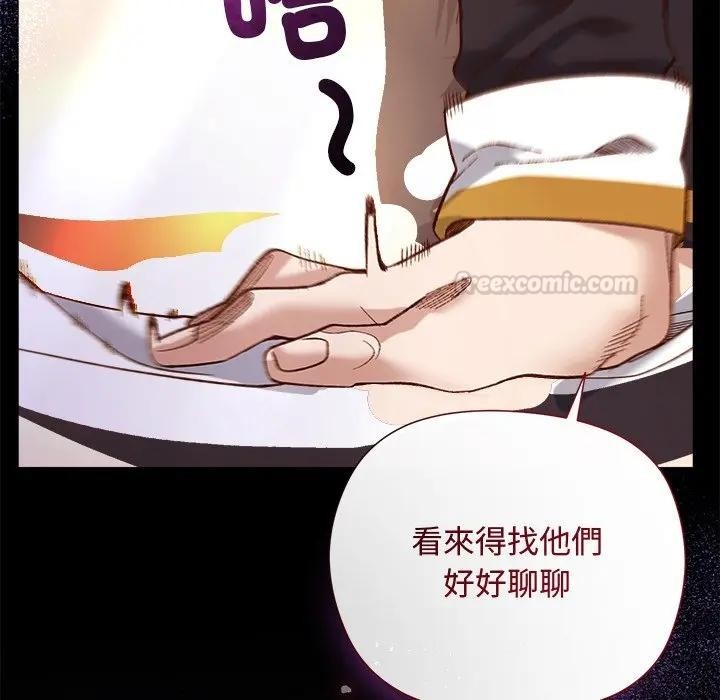 小姐由我來守護第12話