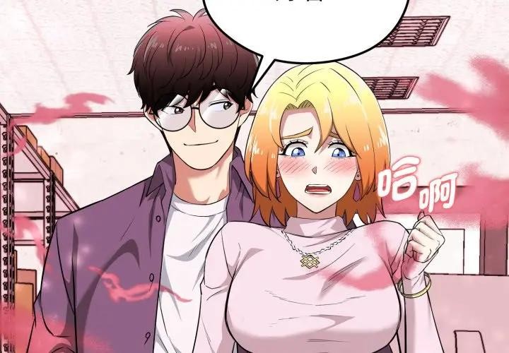 啟動復仇系統第13話