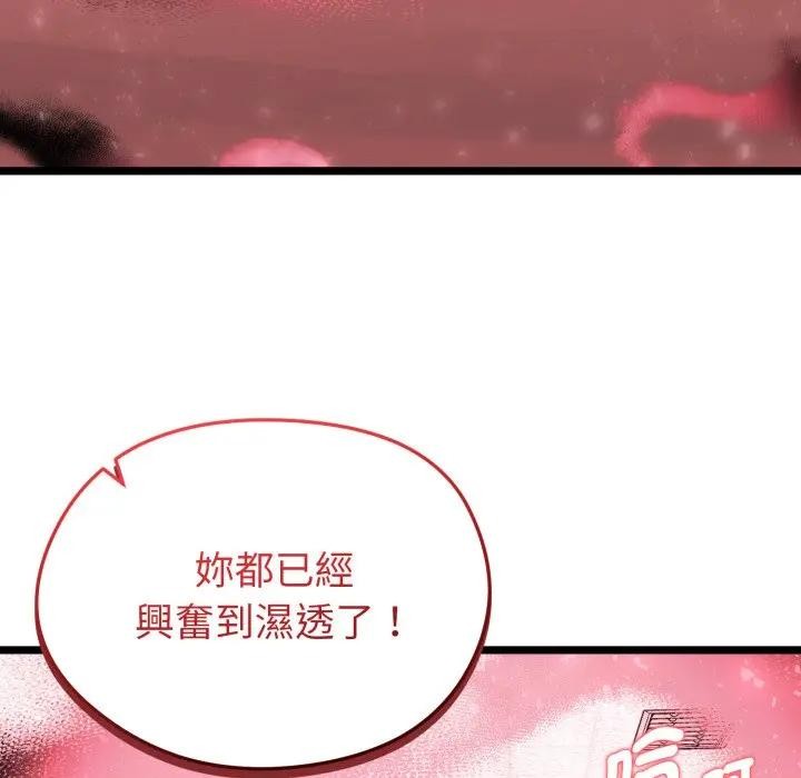 啟動復仇系統第13話