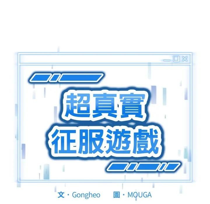 启动復仇系统第13話