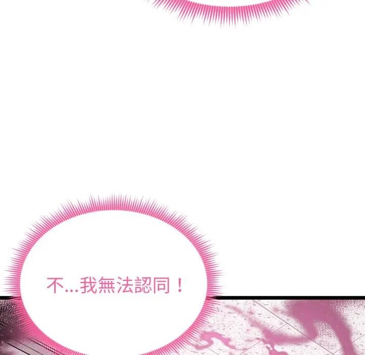 啟動復仇系統第13話