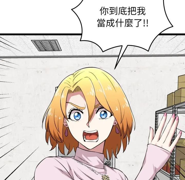 啟動復仇系統第13話