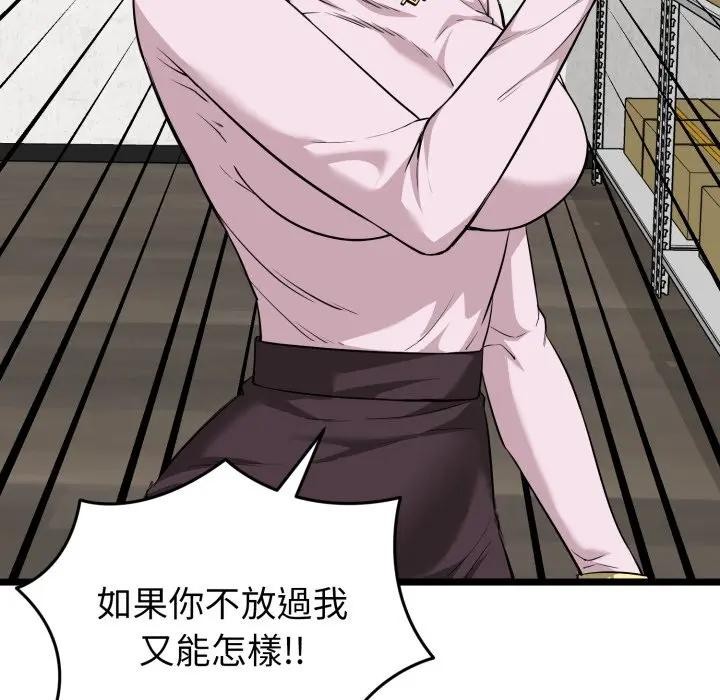 啟動復仇系統第13話