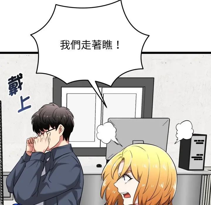 啟動復仇系統第13話