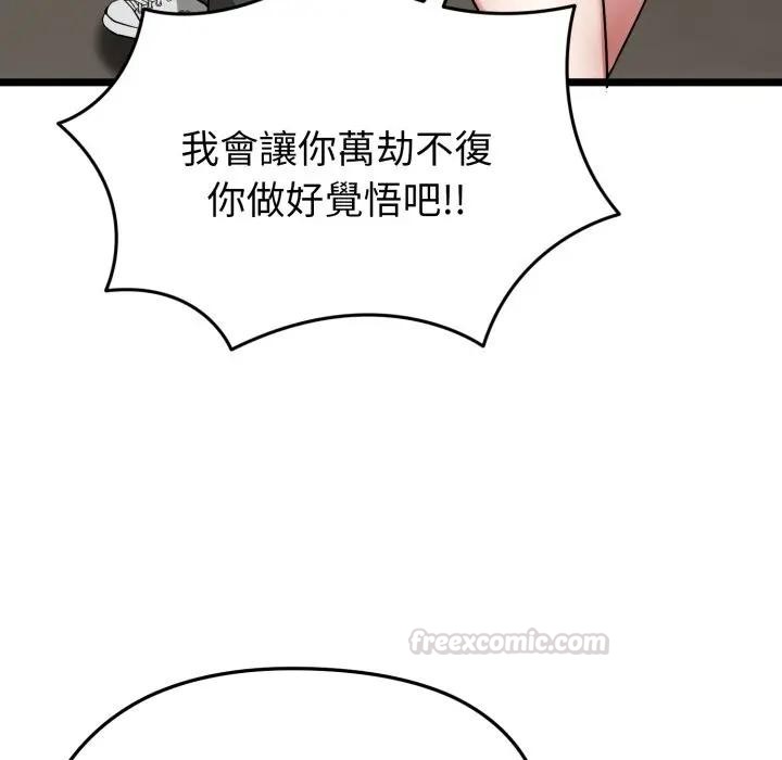 啟動復仇系統第13話