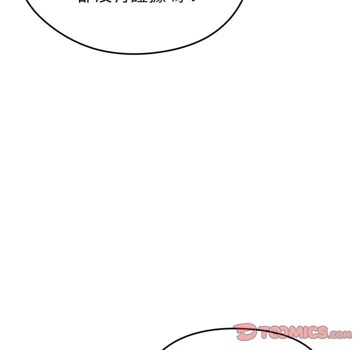 啟動復仇系統第13話