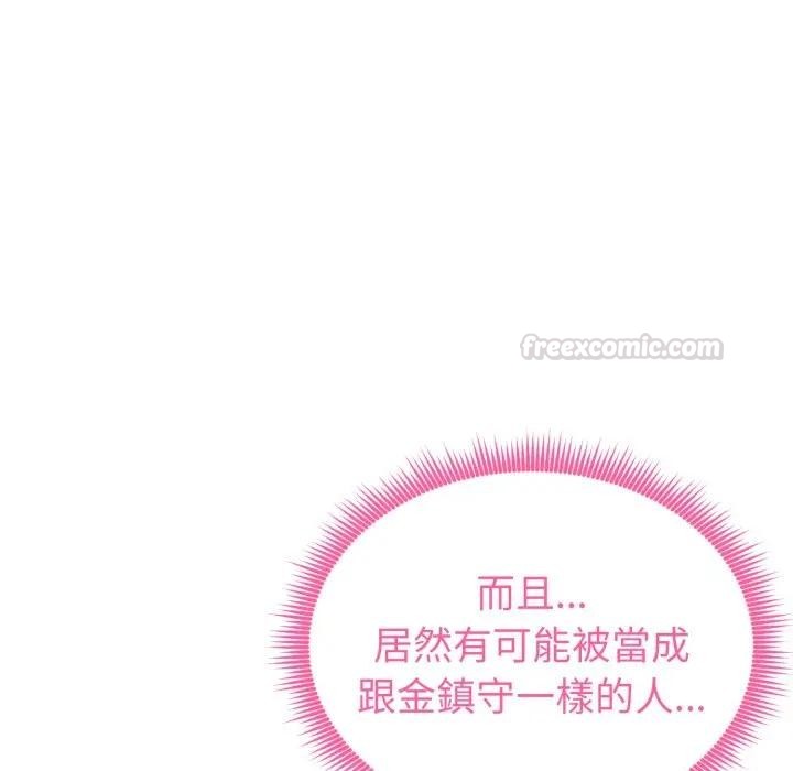 啟動復仇系統第13話