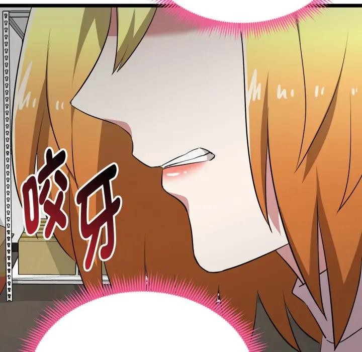 啟動復仇系統第13話