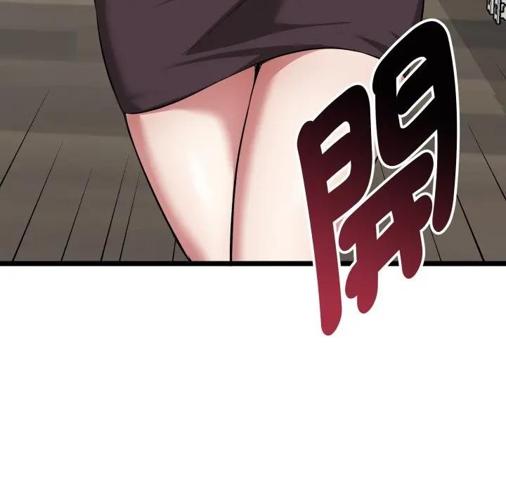 启动復仇系统第13話