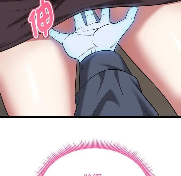 啟動復仇系統第13話