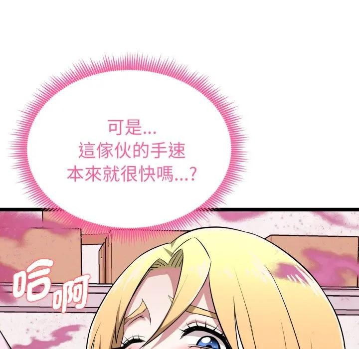 啟動復仇系統第13話