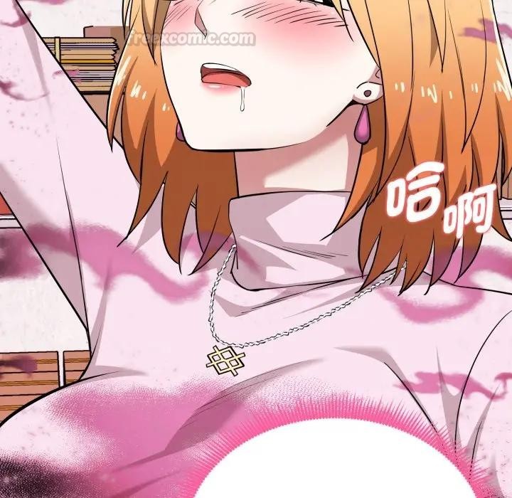 启动復仇系统第13話