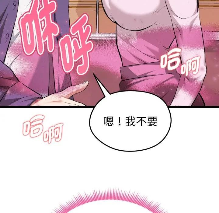 启动復仇系统第13話