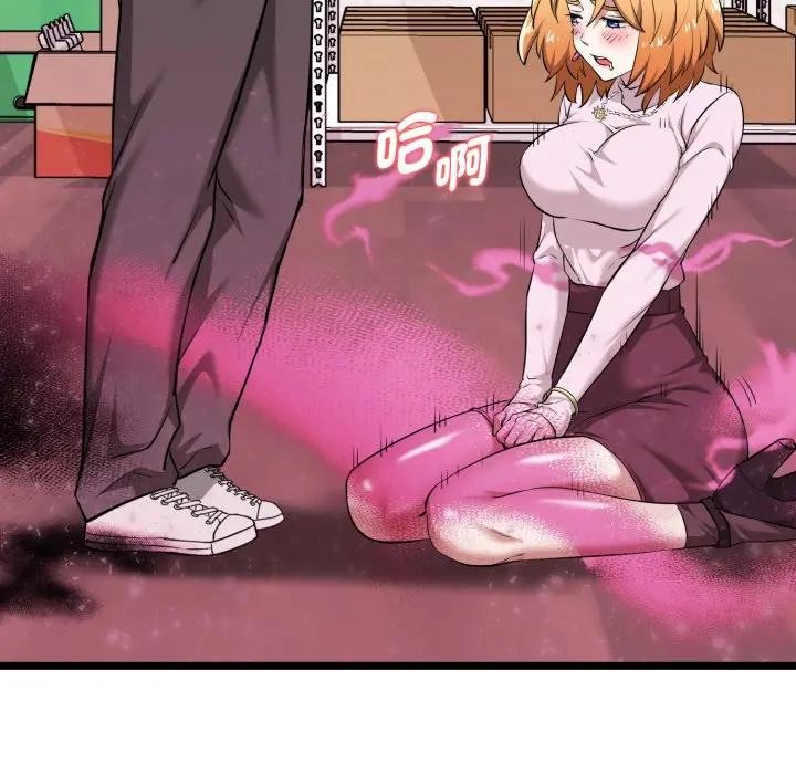 啟動復仇系統第13話