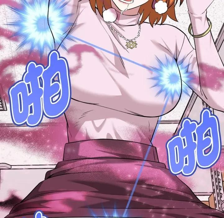 啟動復仇系統第13話