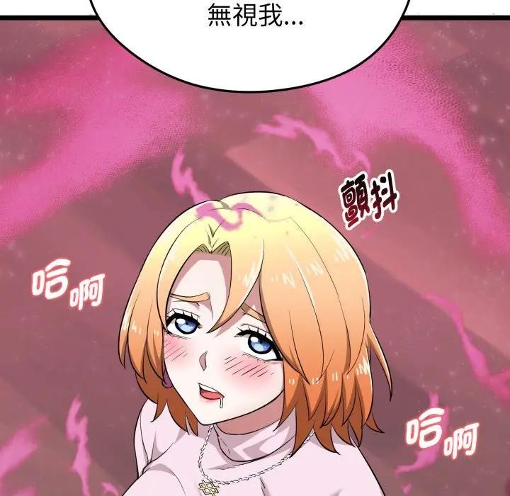 啟動復仇系統第13話