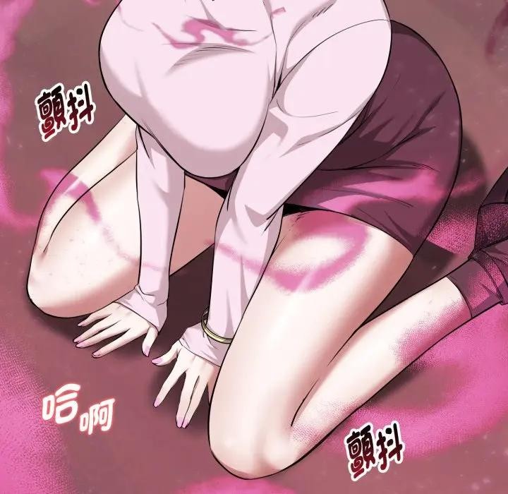 启动復仇系统第13話