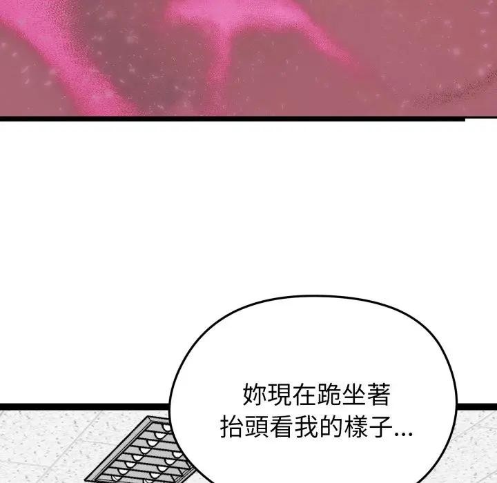 啟動復仇系統第13話