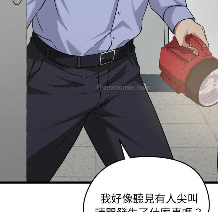 啟動復仇系統第13話