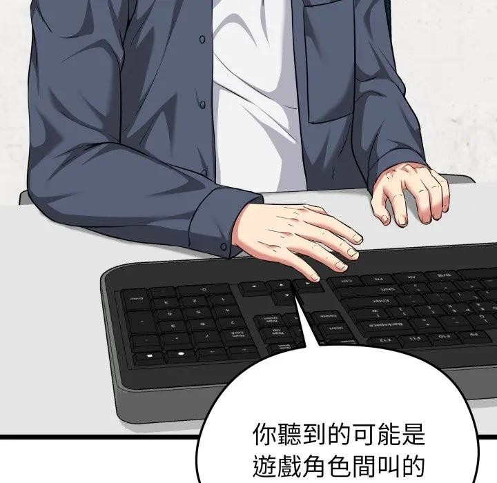 启动復仇系统第13話