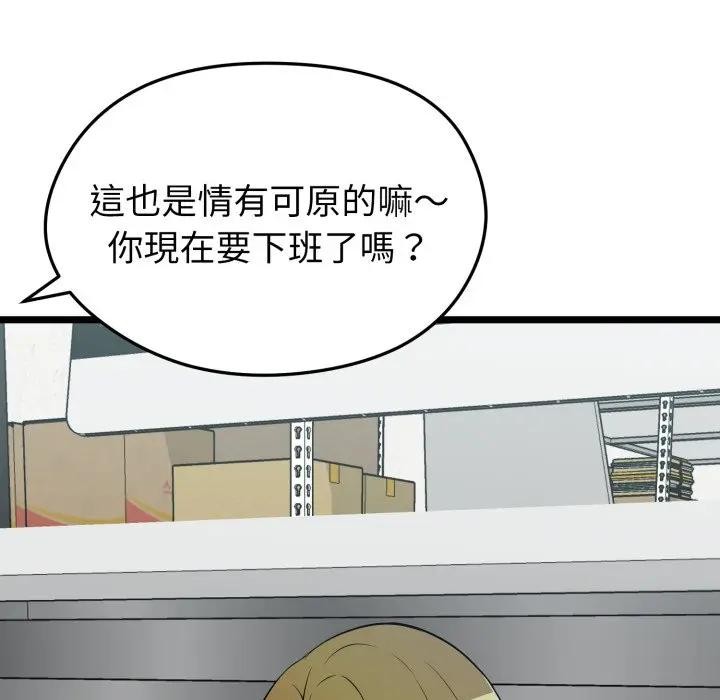 啟動復仇系統第13話