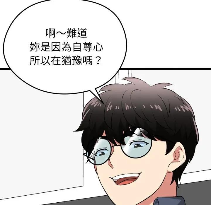 啟動復仇系統第13話