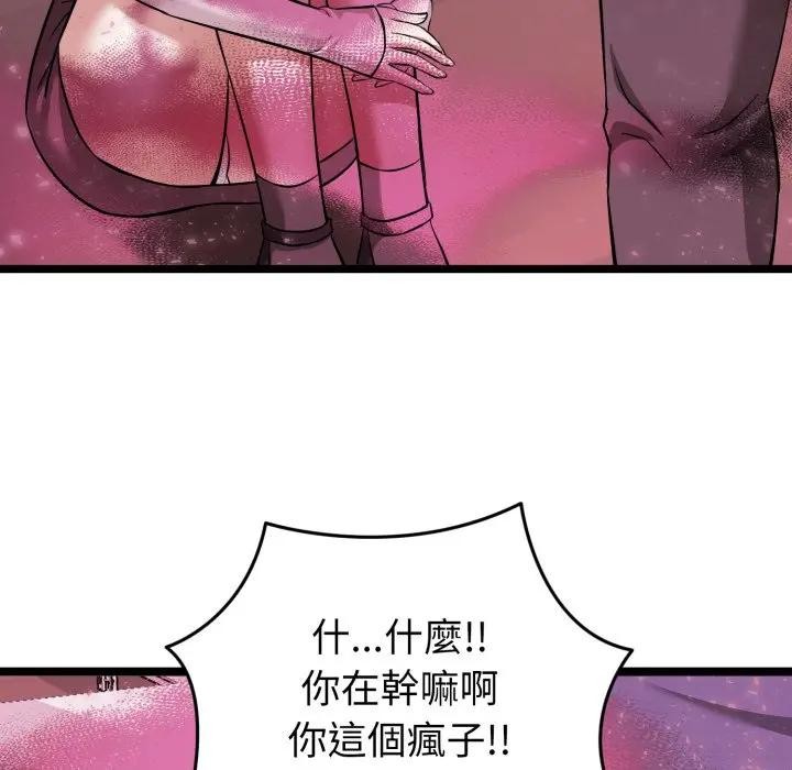 啟動復仇系統第13話