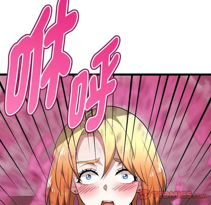 啟動復仇系統第13話