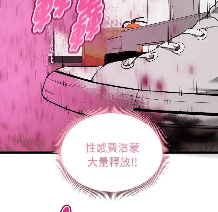 启动復仇系统第13話