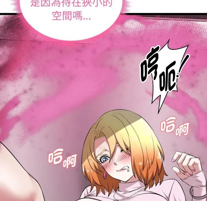 啟動復仇系統第13話