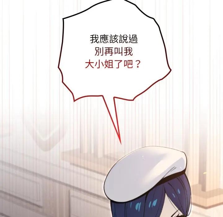 迷霧深處的誘惑第14話