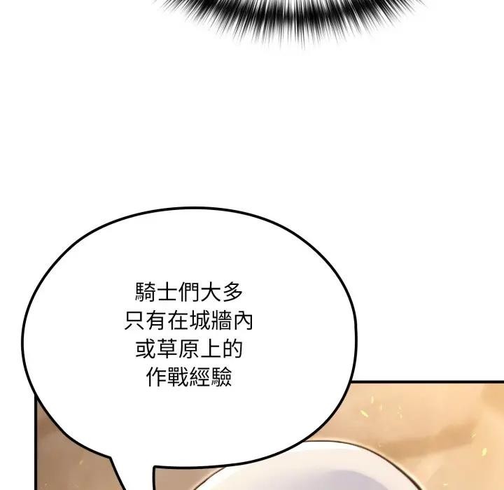 迷霧深處的誘惑第14話