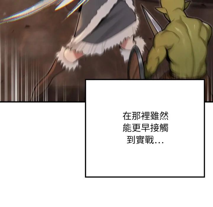 迷霧深處的誘惑第14話