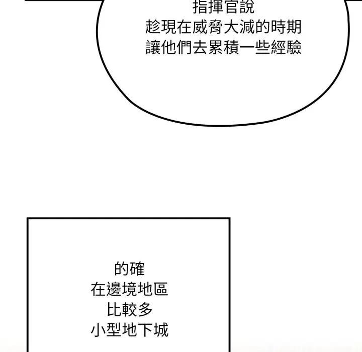 迷霧深處的誘惑第14話