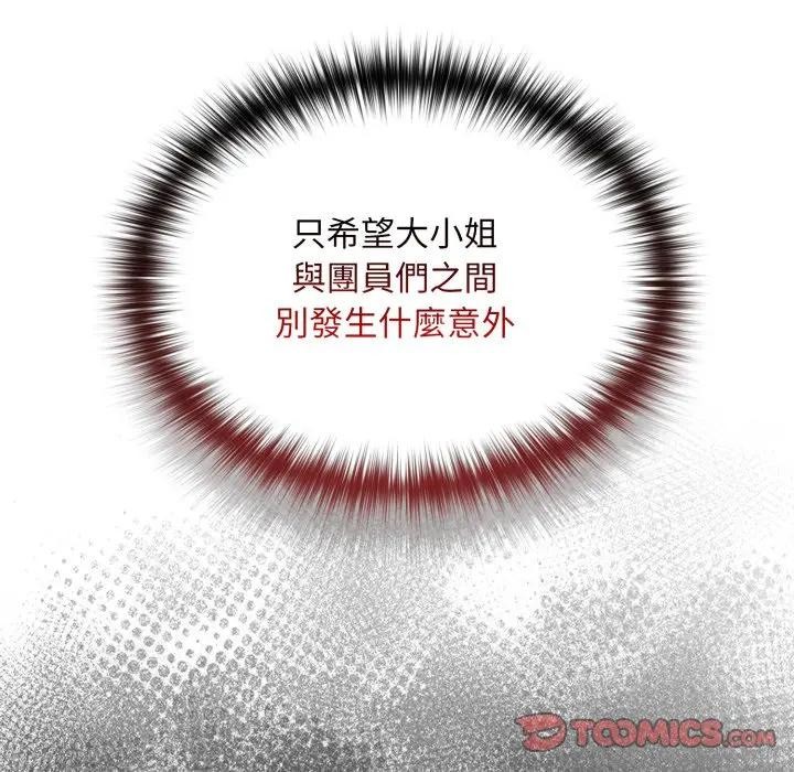 迷霧深處的誘惑第14話