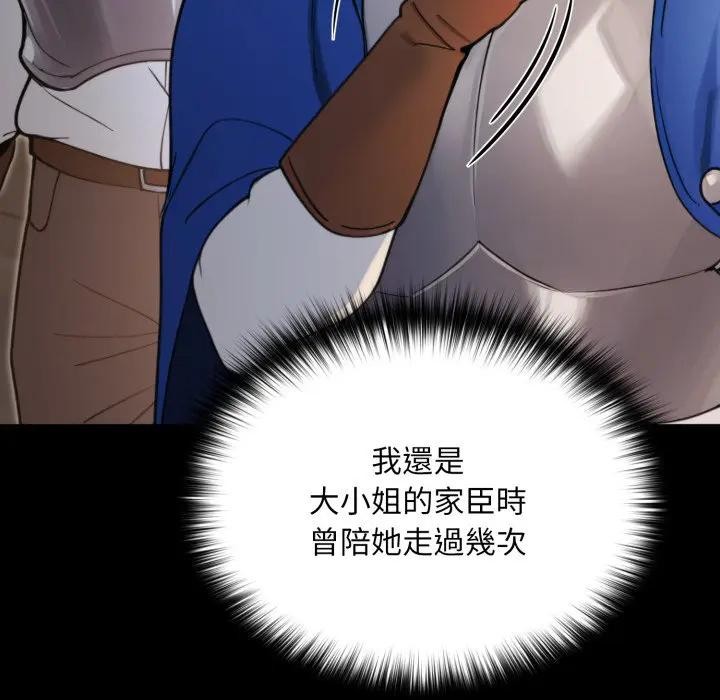 迷霧深處的誘惑第14話