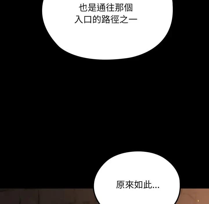 迷霧深處的誘惑第14話