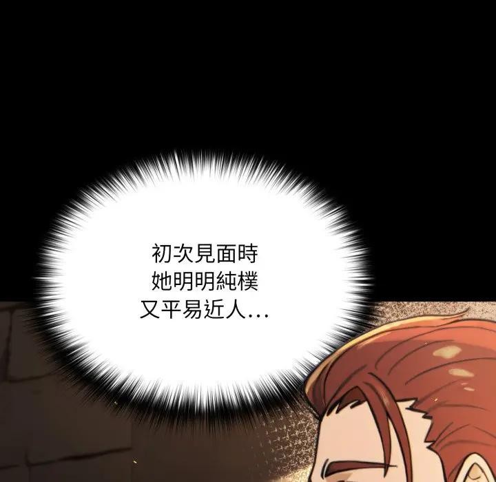 迷雾深处的诱惑第14話