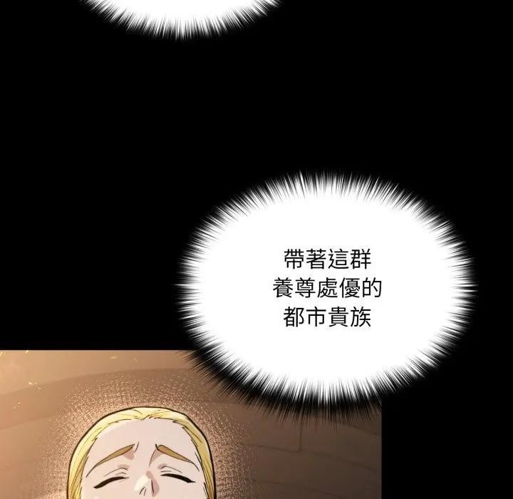 迷霧深處的誘惑第14話