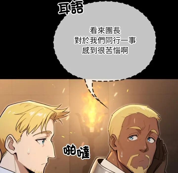 迷霧深處的誘惑第14話