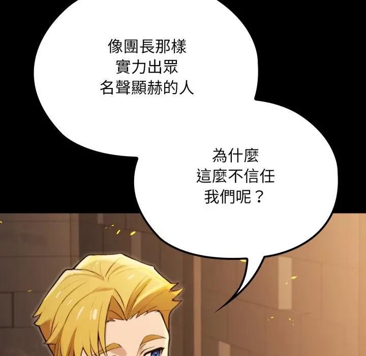 迷雾深处的诱惑第14話