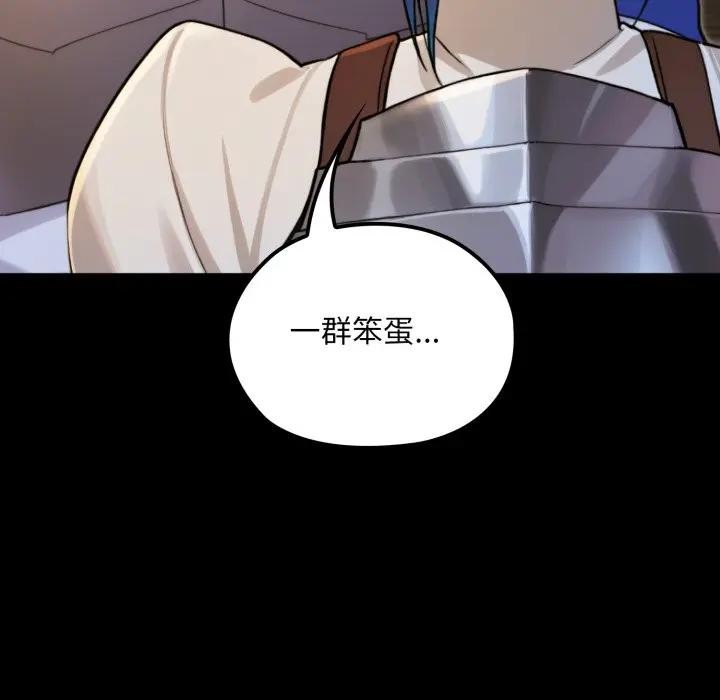 迷霧深處的誘惑第14話